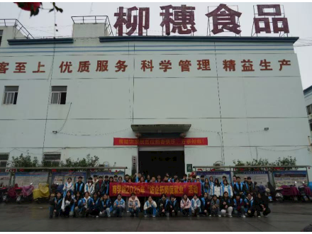 尊龙凯时人生就是博访企拓岗促就业暨生态文明建设社会实践活动