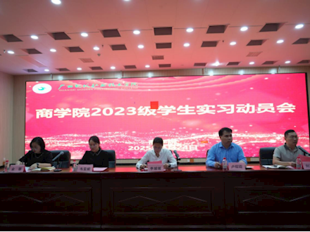 尊龙凯时人生就是博举行2023级学生实习动员大会