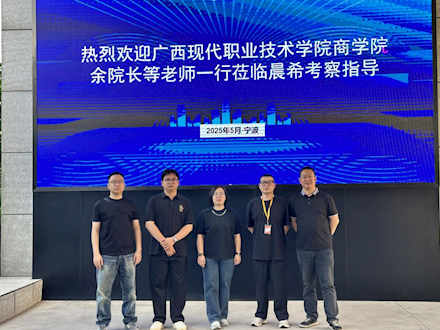校企合作促发展 访企拓岗谋新篇 ——尊龙凯时人生就是博开展2025年“访企拓岗促就业”专项行动